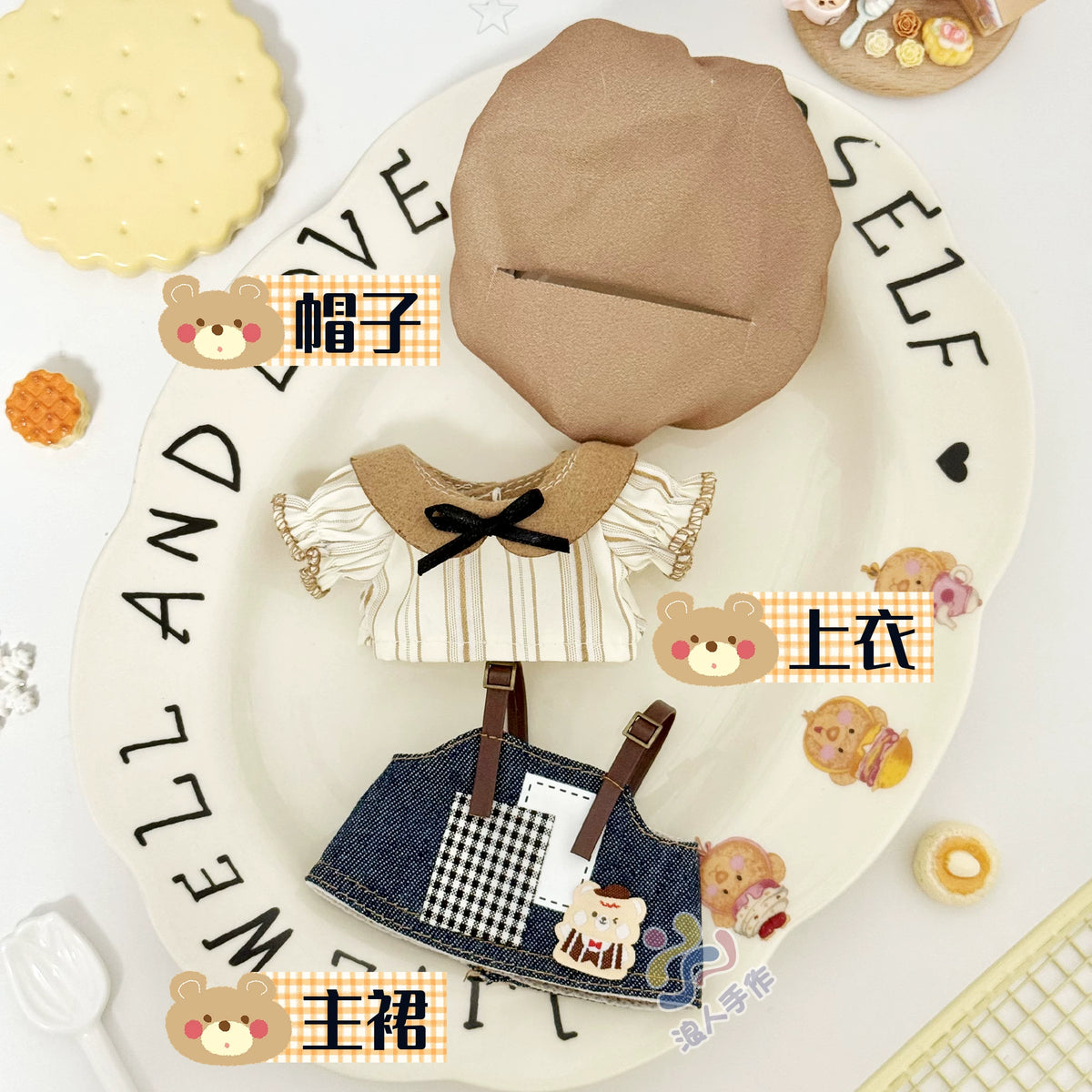 [In Stock] Caramel Bear Outfits for 10cm Dolls