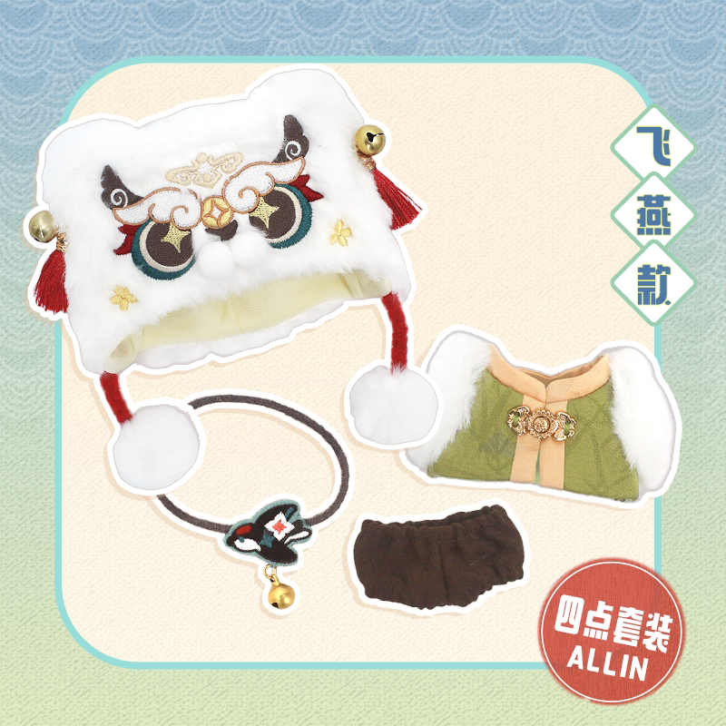 [In Stock] New Year's Clothing Outfits for 10cm Dolls